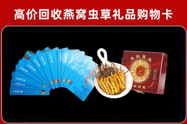 常德市武陵区回收洋酒礼盒虫草